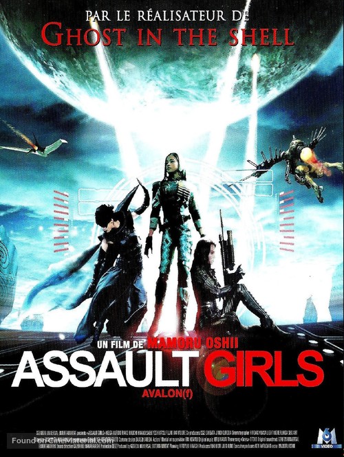 Asaruto g&acirc;ruzu - French DVD movie cover