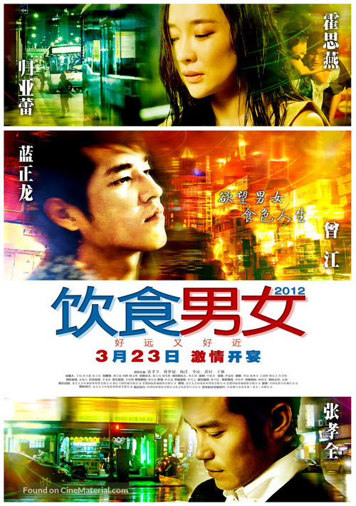 Eat Drink Man Woman: So Far, Yet So Close - Chinese Movie Poster