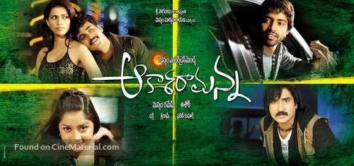 Aakasa Ramanna - Indian Movie Poster