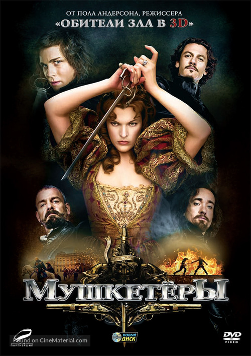 The Three Musketeers - Russian DVD movie cover