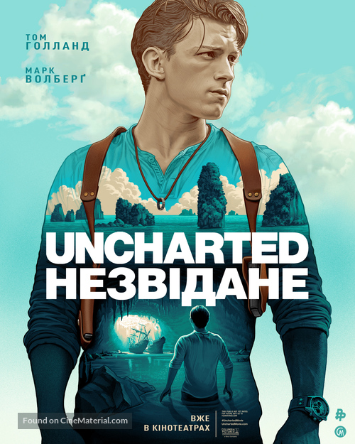 Uncharted - Ukrainian Movie Poster