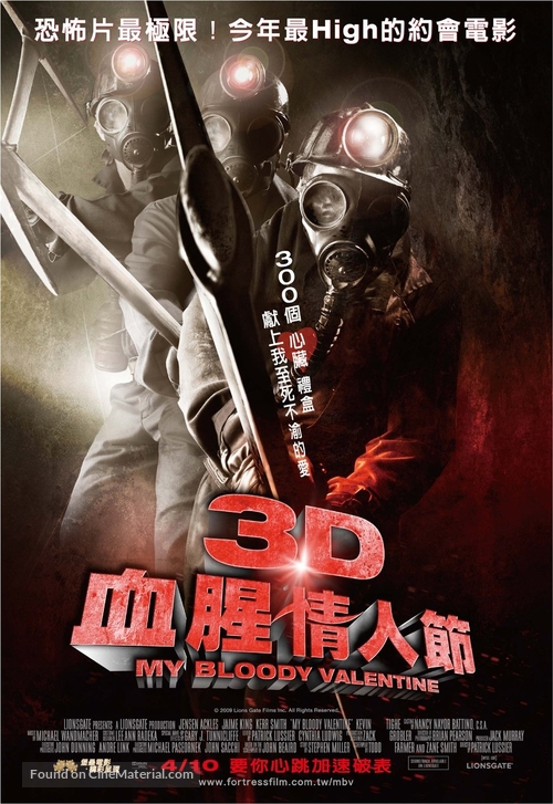My Bloody Valentine - Taiwanese Movie Poster