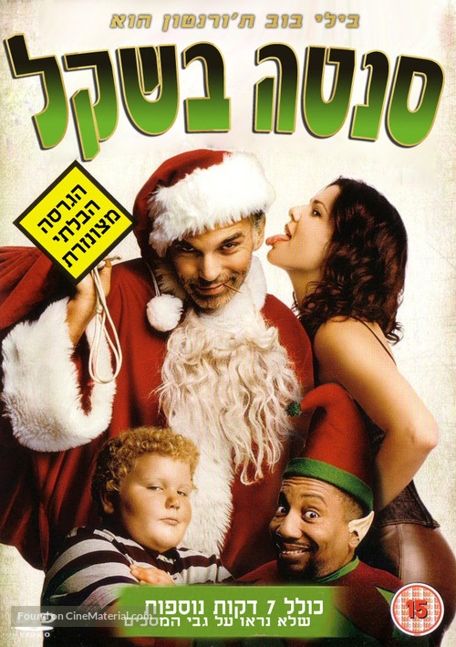 Bad Santa - Israeli poster