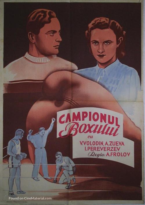 Pervaya perchatka - Romanian Movie Poster