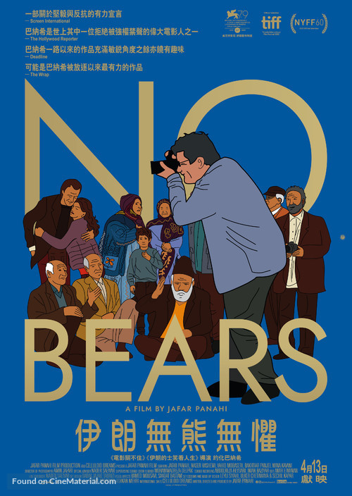 No Bears - Hong Kong Movie Poster