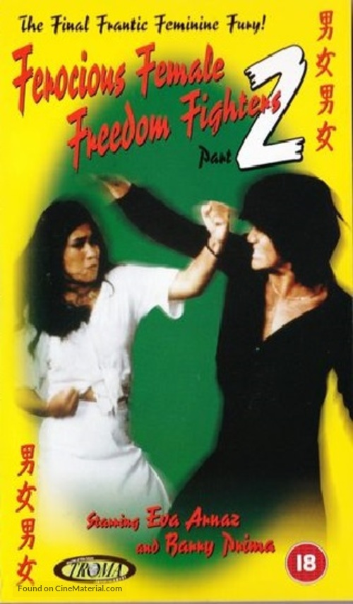 Ferocious Female Freedom Fighters, Part 2 - British VHS movie cover