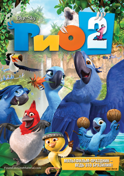 Rio 2 - Russian DVD movie cover