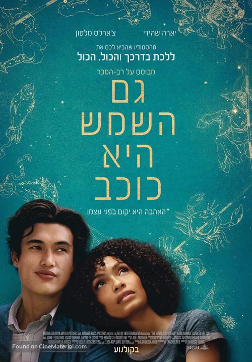 The Sun Is Also a Star - Israeli Movie Poster