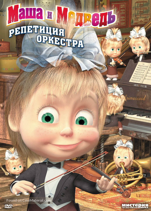&quot;Masha and the Bear&quot; - Russian Movie Cover