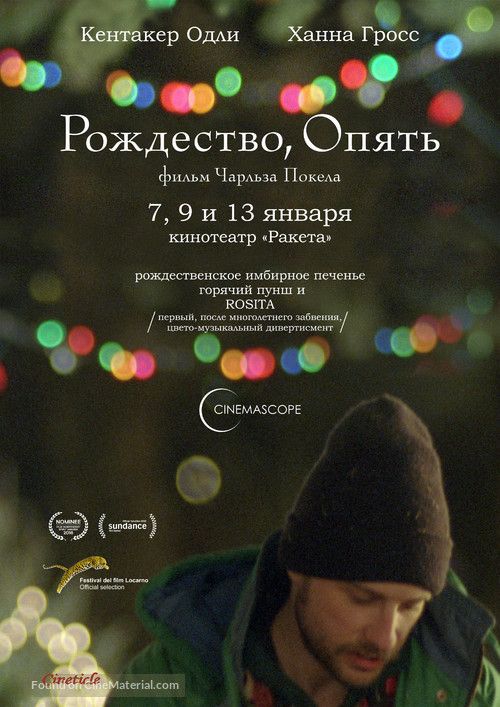 Christmas, Again - Belorussian Movie Poster