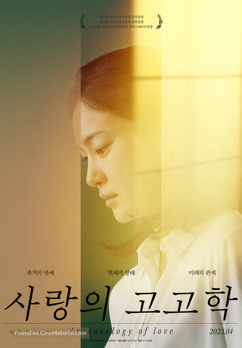 Salang-ui gogohag - South Korean Movie Poster