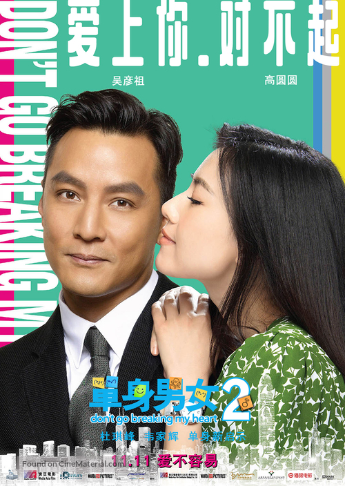 Don&#039;t Go Breaking My Heart 2 - Chinese Movie Poster