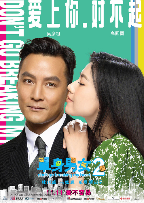 Don&#039;t Go Breaking My Heart 2 - Chinese Movie Poster