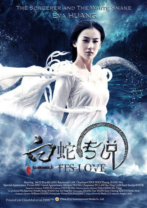 The Sorcerer and the White Snake - Movie Poster