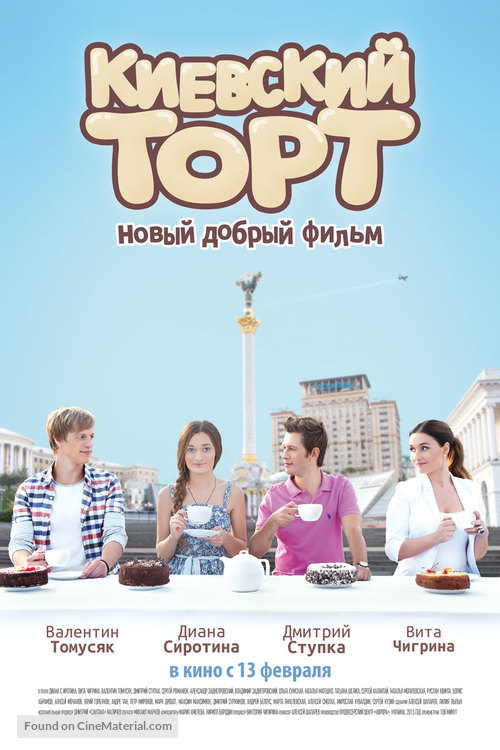 Kyiv cake - Ukrainian Movie Poster