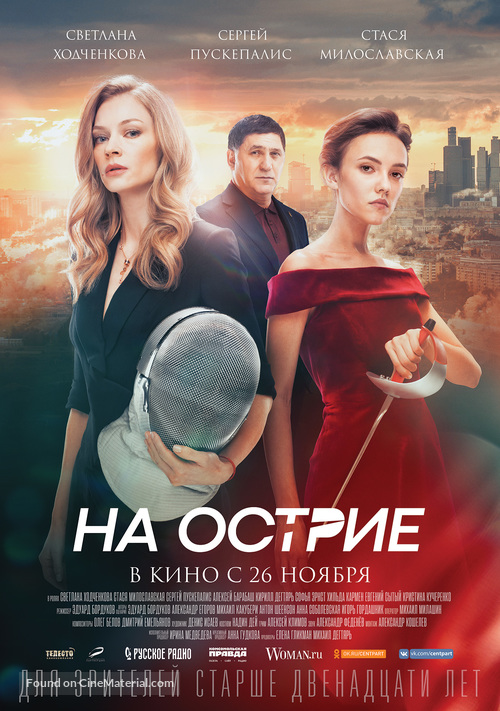 Na ostrie - Russian Movie Poster