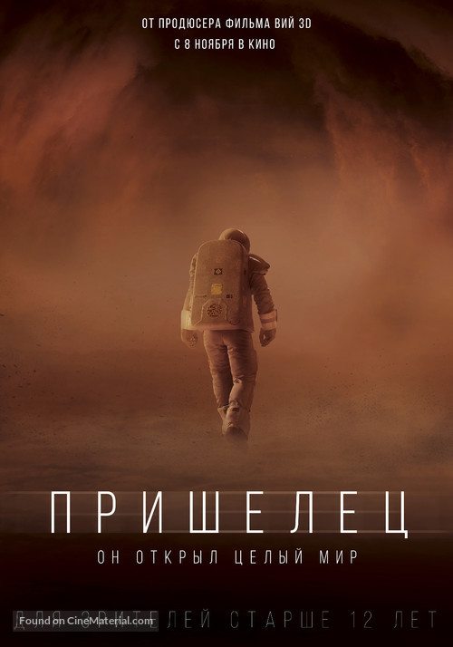 Prishelets - Russian Movie Poster