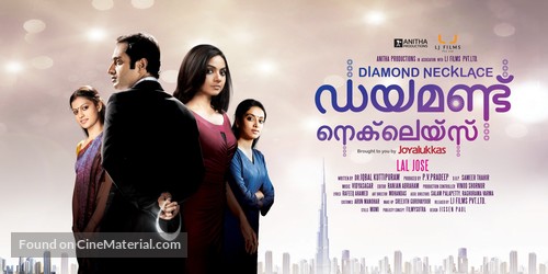 Diamond Necklace - Indian Movie Poster