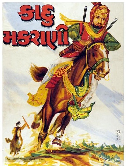 Kadu Makrani - Indian Movie Poster