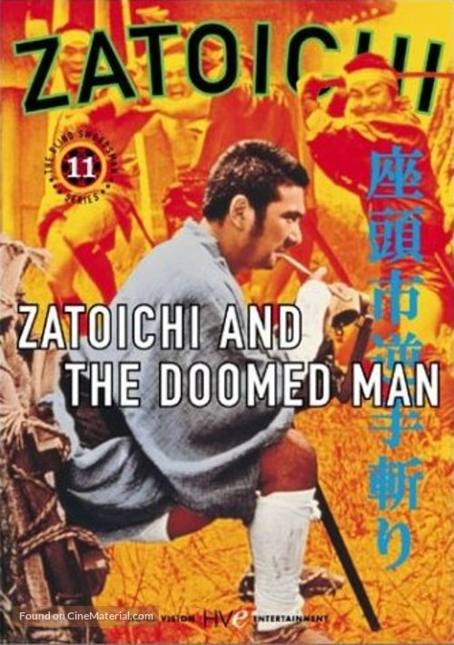 Zatoichi sakate giri - DVD movie cover