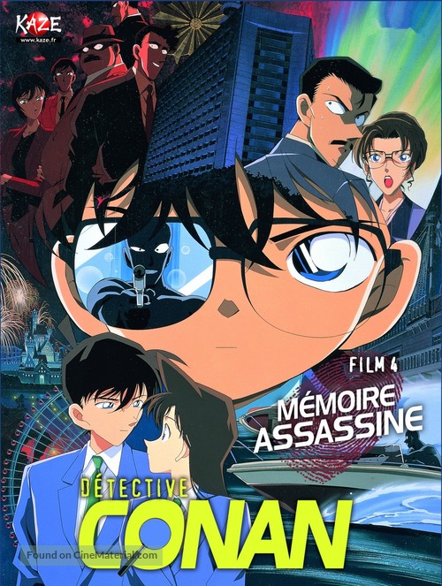 Meitantei Conan: Hitomi no naka no ansatsusha - French DVD movie cover