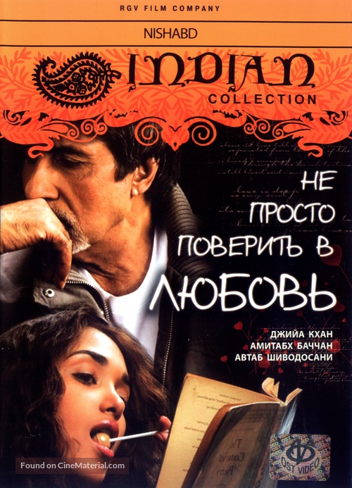 Nishabd - Russian Movie Cover