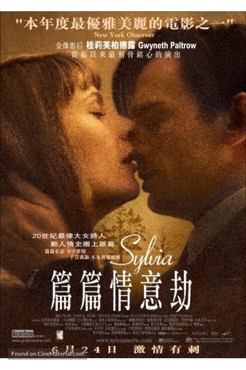 Sylvia - Chinese Movie Poster
