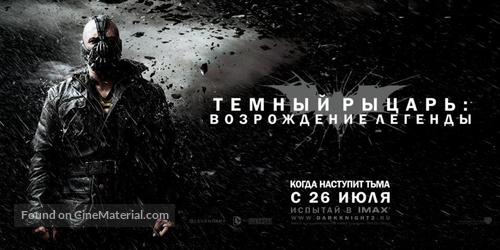 The Dark Knight Rises - Russian Movie Poster