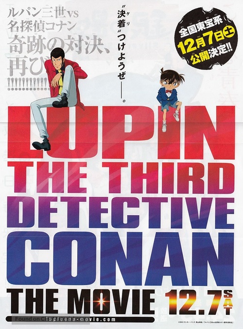 Lupin 3 Sei Tai Meitantei Conan the Movie - Japanese Movie Poster