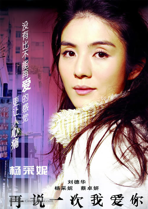 All About Love - Chinese poster