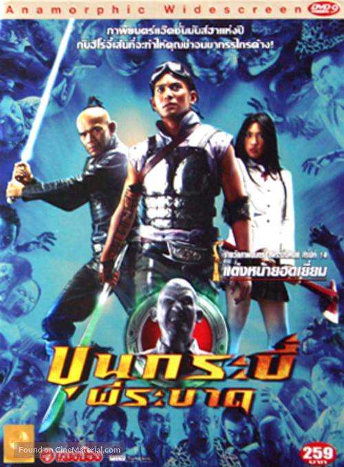 Khun krabii hiiroh - Thai poster