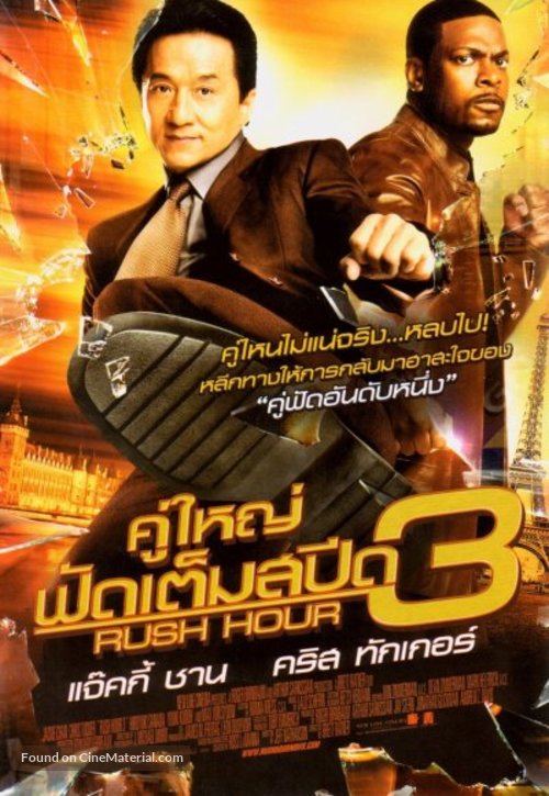 Rush Hour 3 - Thai poster