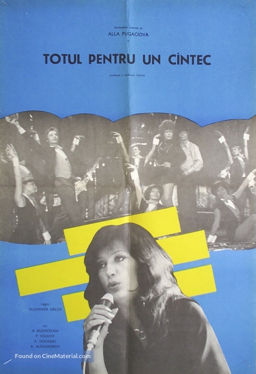 Zhenshchina, kotoraya poyot - Romanian Movie Poster