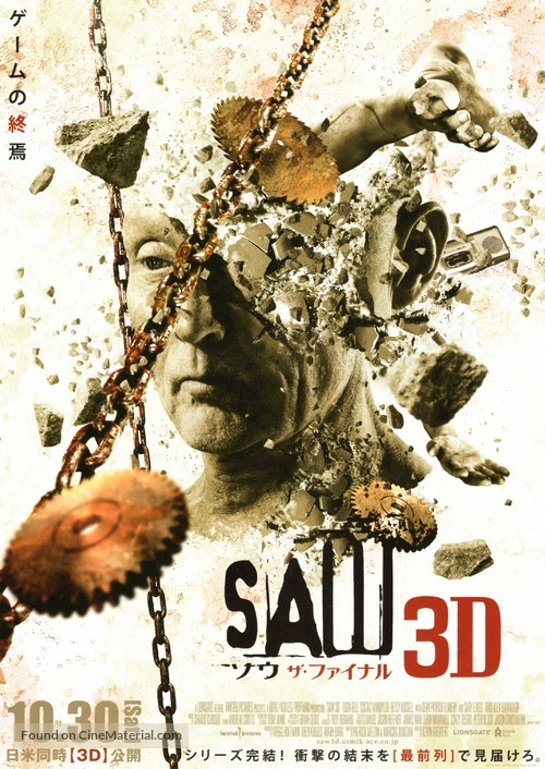 Saw 3D - Japanese Movie Poster