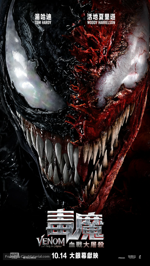 Venom: Let There Be Carnage - Taiwanese Movie Poster