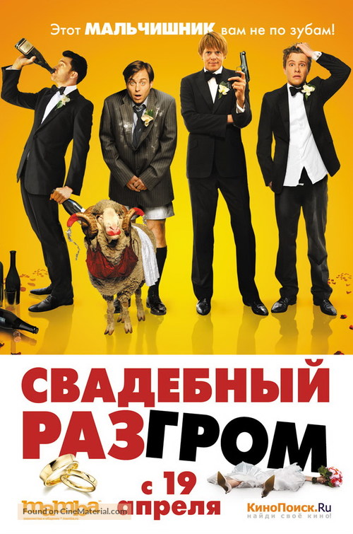 A Few Best Men - Russian Movie Poster