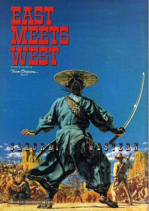 East Meets West - Japanese Movie Cover