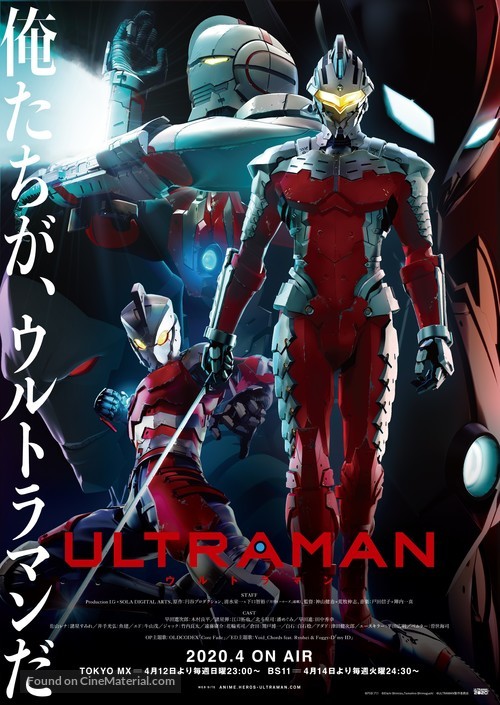 &quot;Ultraman&quot; - Japanese Movie Poster