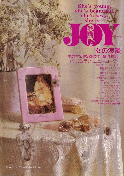 Joy - Japanese Movie Poster
