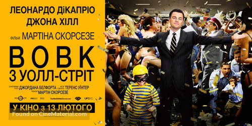 The Wolf of Wall Street - Ukrainian Movie Poster