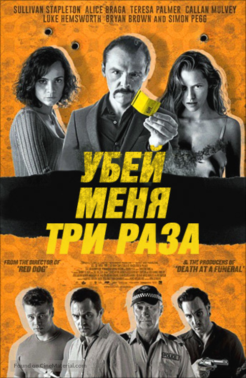 Kill Me Three Times - Russian Movie Poster