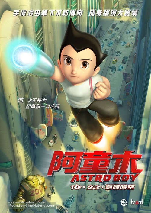 Astro Boy - Hong Kong Movie Poster