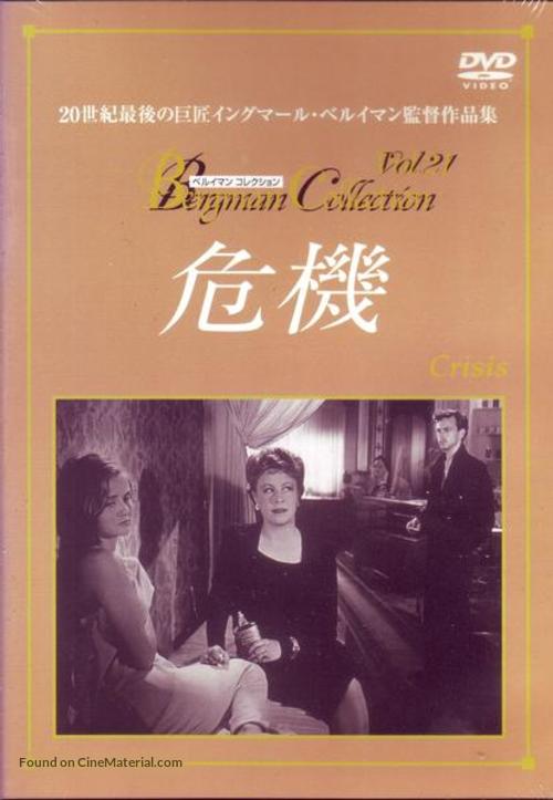 Kris - Japanese DVD movie cover