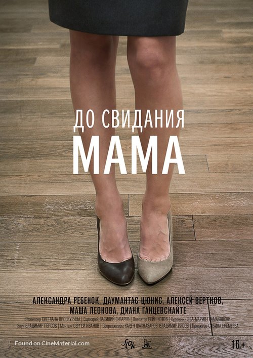 Do svidaniya mama - Russian Movie Poster