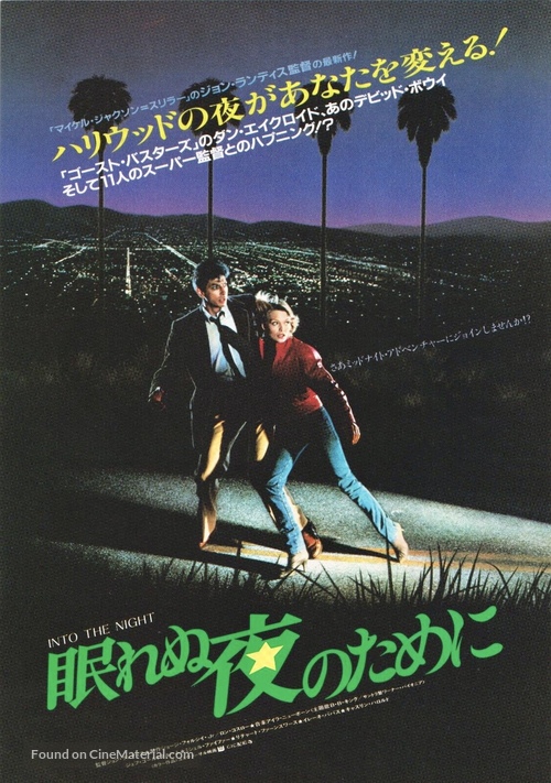 Into the Night - Japanese Movie Poster