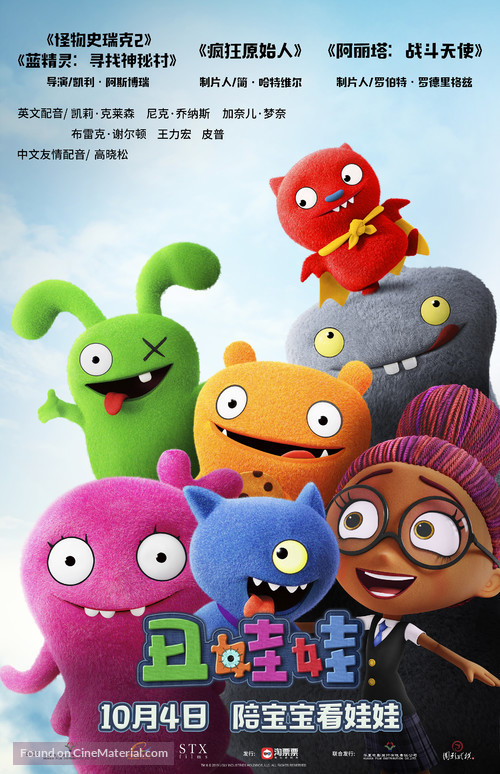 UglyDolls - Chinese Movie Poster