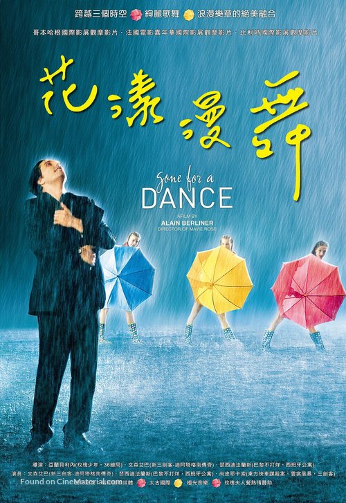J&#039;aurais voulu &ecirc;tre un danseur - Taiwanese Movie Poster