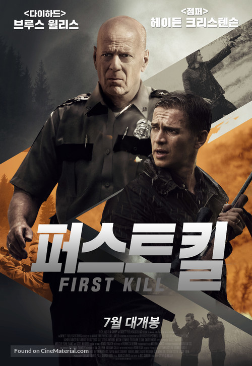 First Kill - South Korean Movie Poster