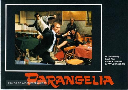 Parangelia! - Movie Poster