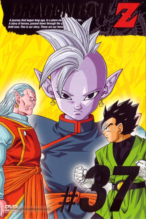 &quot;Dragon Ball Z: Doragon b&ocirc;ru zetto&quot; - Japanese DVD movie cover